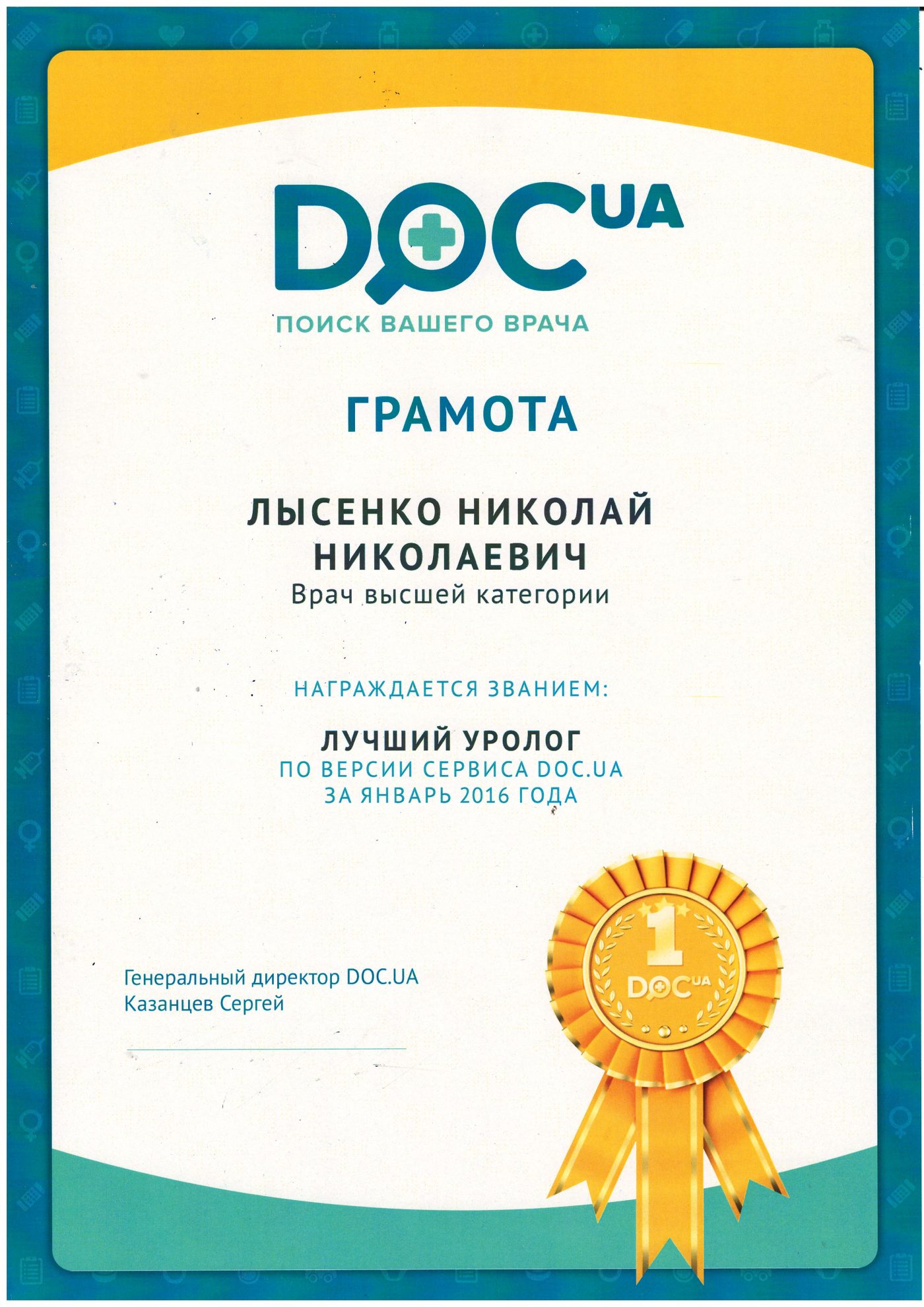 Сертифікат