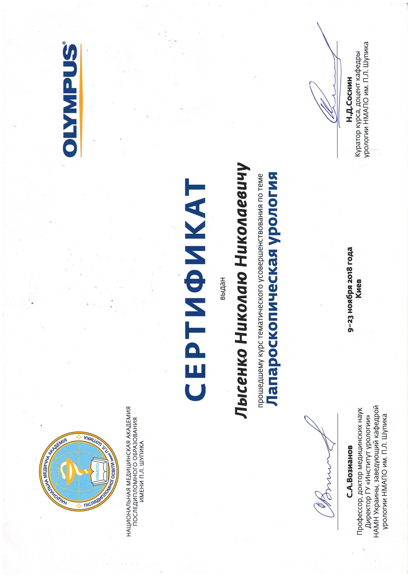 Сертифікат