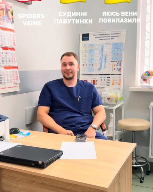 Перекладаємо з «пацієнтської» на медичну Київ, вул. Княжий Затон, 21 +38 098 967 70 70 К…
