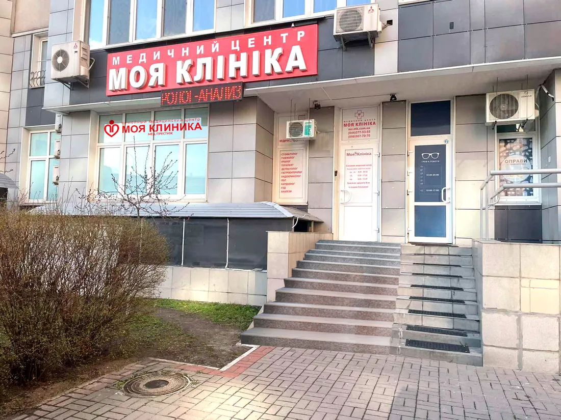 Вхід до клініки, архів